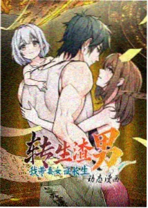 人气榜配图：动画齿轮城的小火苗封面